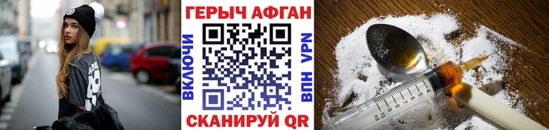 ГЕРОИН VHQ  как найти наркотики  Оренбург 