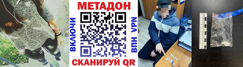 Метадон мёд  Оренбург 